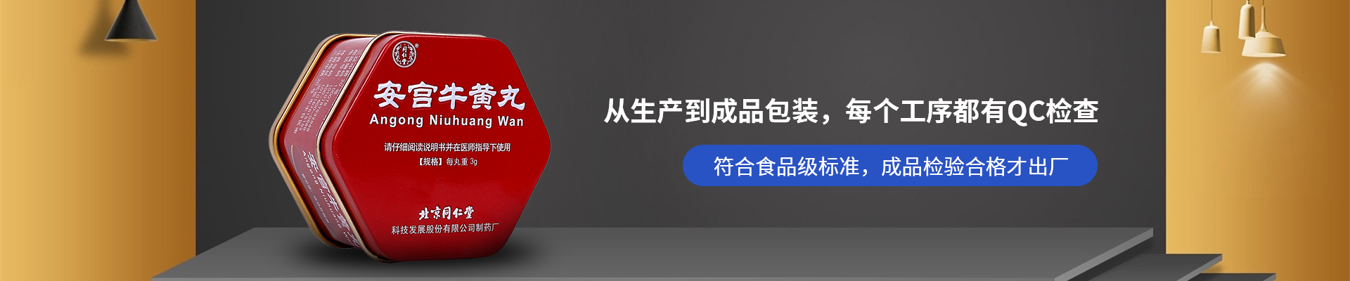 新联泰-从生产到成品包装，每个工序都有QC检查